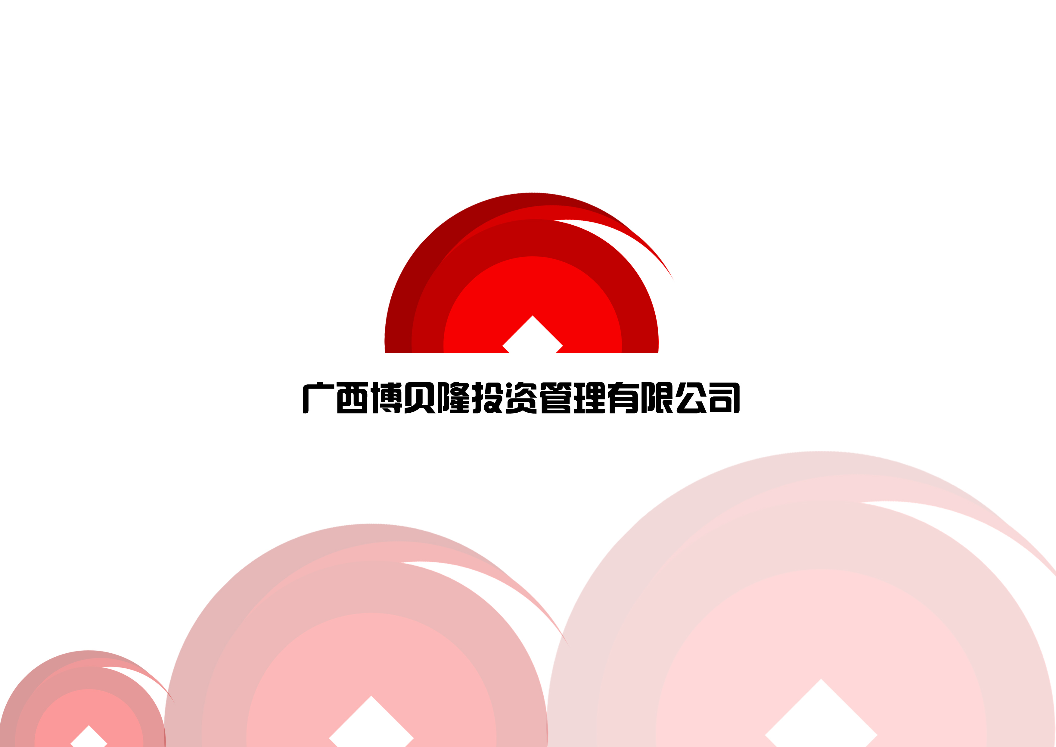 廣西博貝隆投資管理 品牌視識別設(shè)計(jì)中的專業(yè)與信任塑造